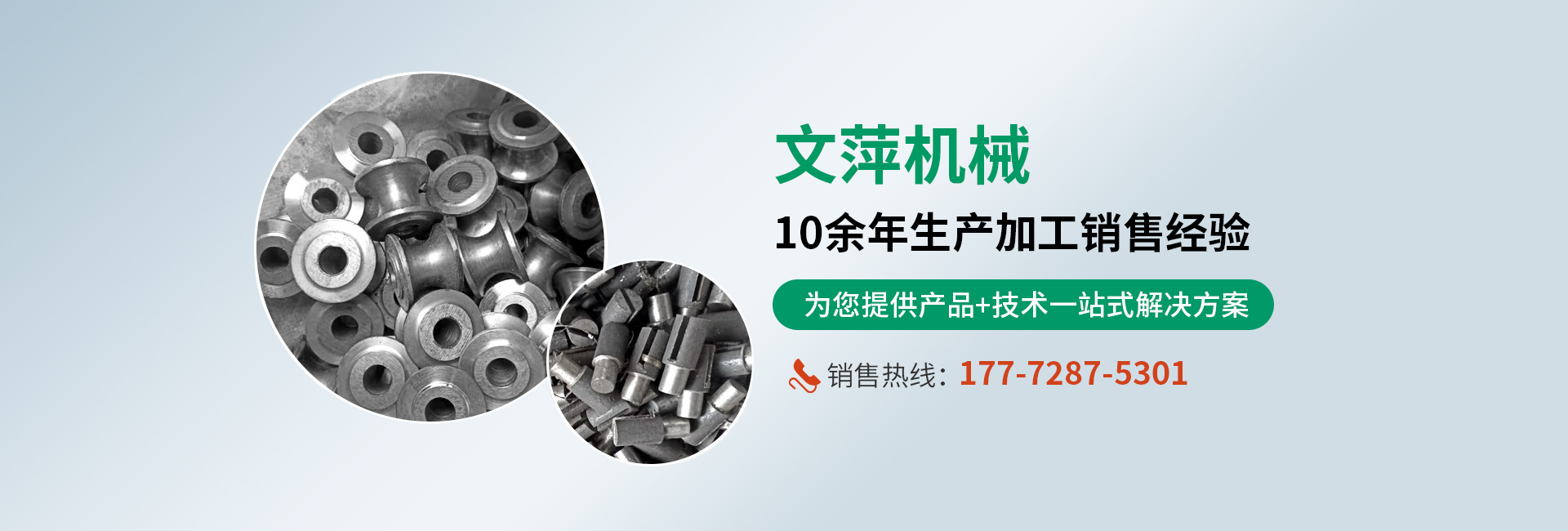 新乡市文萍机械